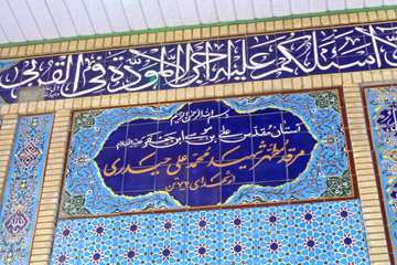 سر در ورودی مرقد شهید حیدری-1393