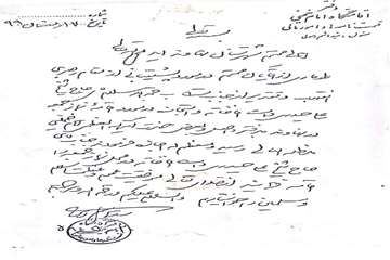 نامه دفتر امام ابلغ برگزاری نماز جمعه در نهاوند